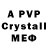Alpha-PVP кристаллы V1Jin