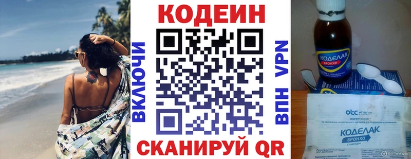 мега зеркало  купить наркотик  Дзержинский  Codein напиток Lean (лин) 
