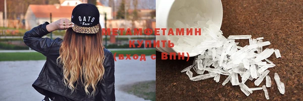 метамфетамин Горнозаводск
